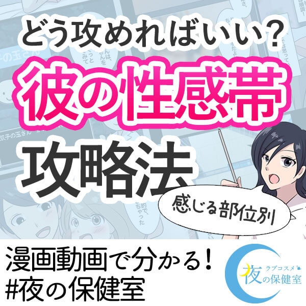 「男性の性感帯」愛撫方法8パターン