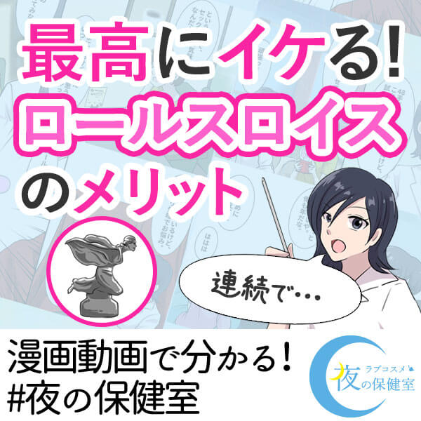 最高にイケる!ロールスロイスのメリット
