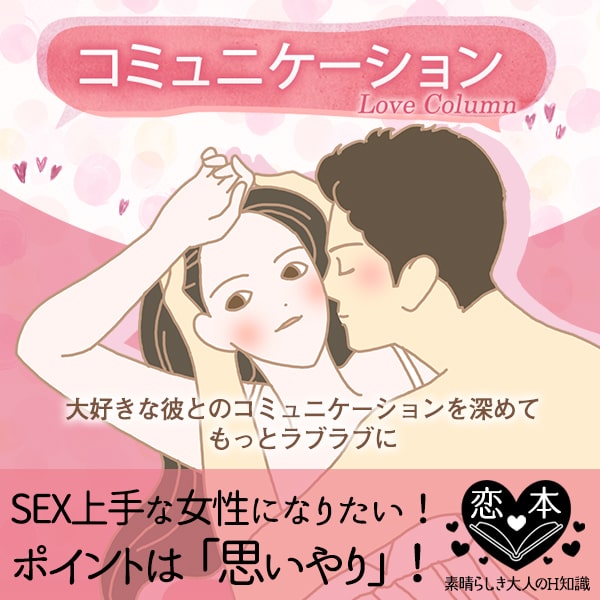 セックス上手な女