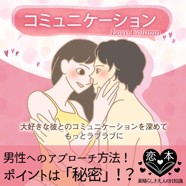 女の子のヒミツ