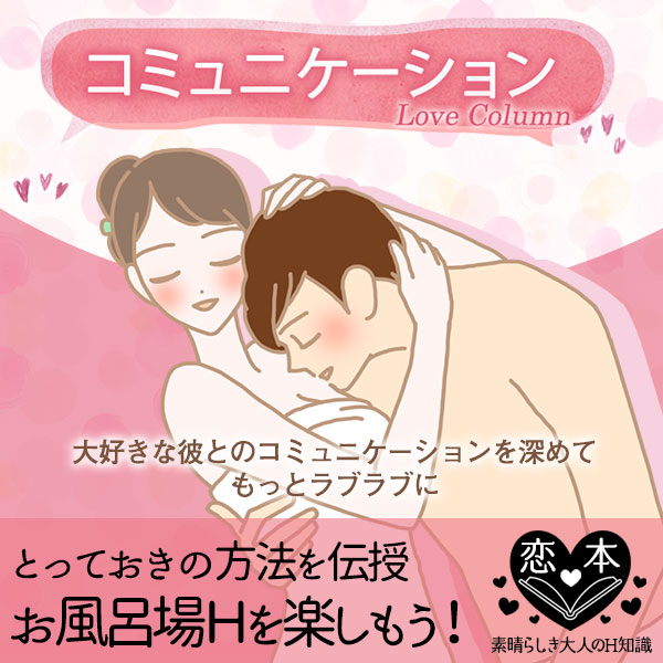 夏の楽しいお風呂エッチの方法
