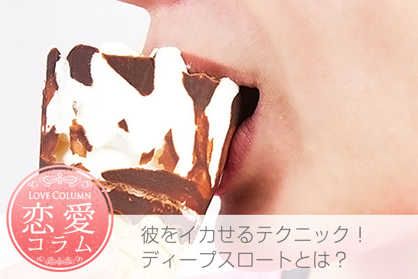 絶対にイカせる男タクヤさんが教えるフェラテク