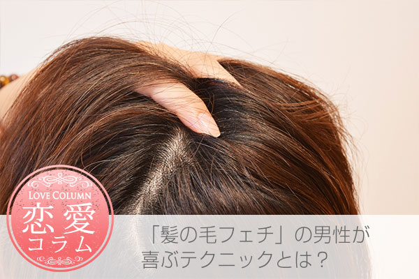 頭皮の画像