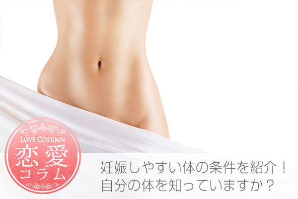 女性の体の腹部