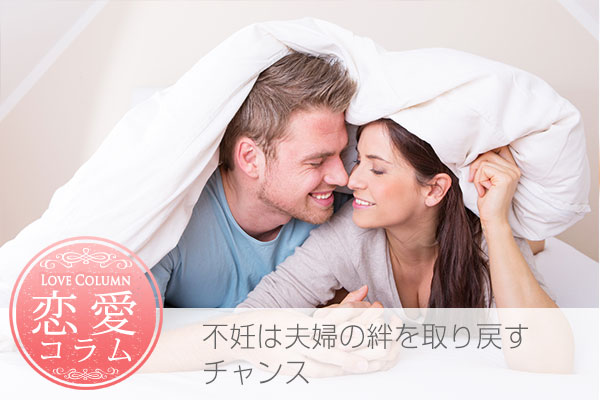 夫婦の絆を取り戻すカップル