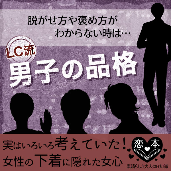 女性の下着と女心