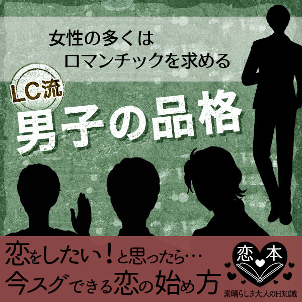 恋心を抱く瞬間はどんなとき?