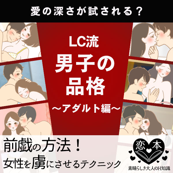 前戯の方法!女性を虜にさせるテクニック