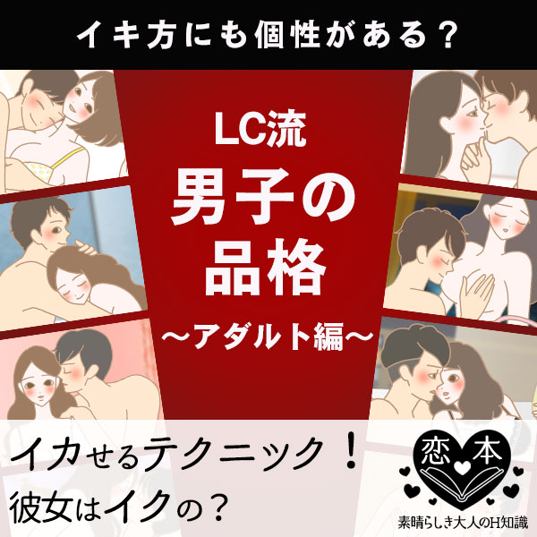 イカすテクニック、彼女はイクの?女性のいかせかた!