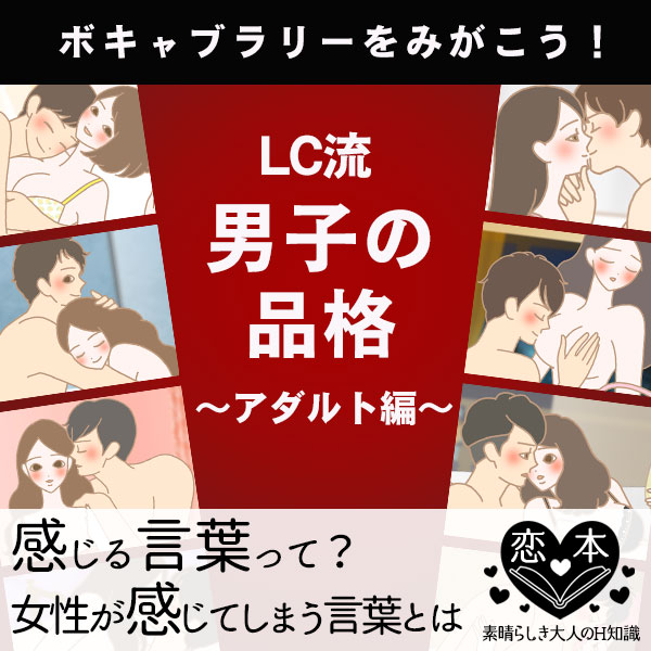 感じる言葉って?女性が感じてしまう言葉とは?