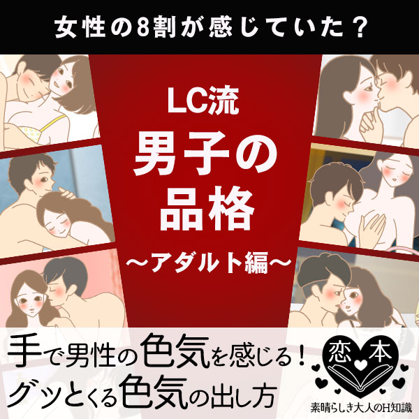 男性の手の色気とは?