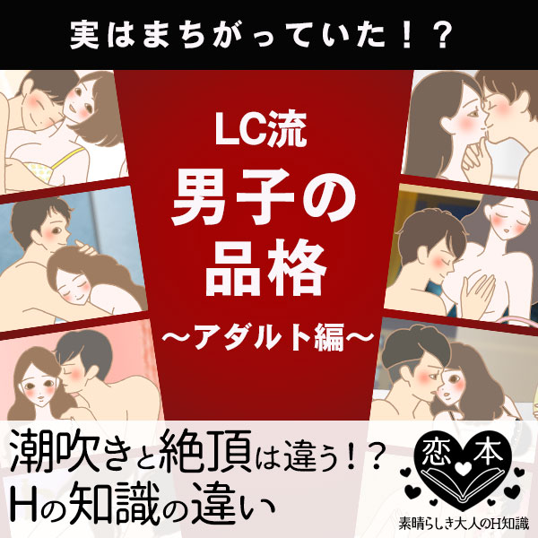 Hの知識の勘違いとは