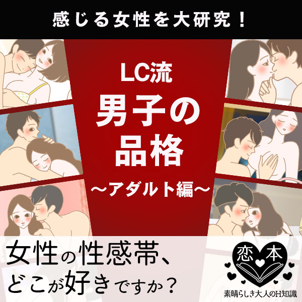 ラブタイム中のカップルの画像