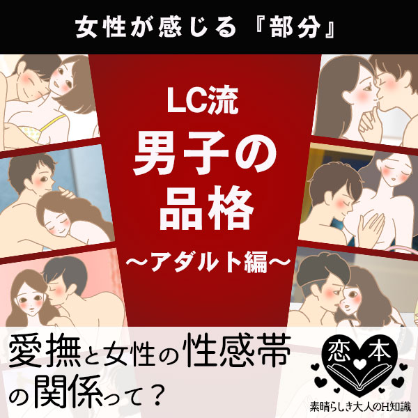 女性の性感帯