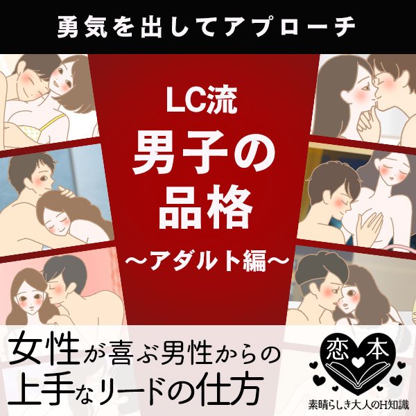 デートで女性を上手くリードするコツ