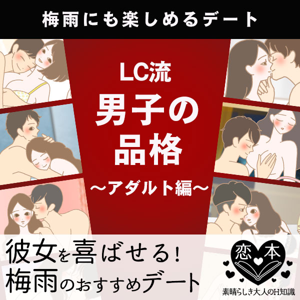 セックス中のカップル