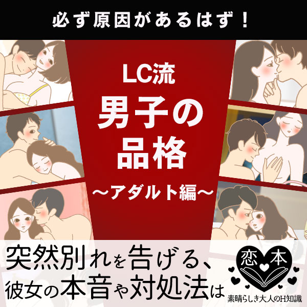 ラブタイム中のカップル