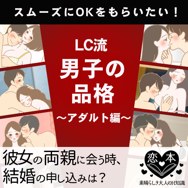 彼女のご両親への挨拶