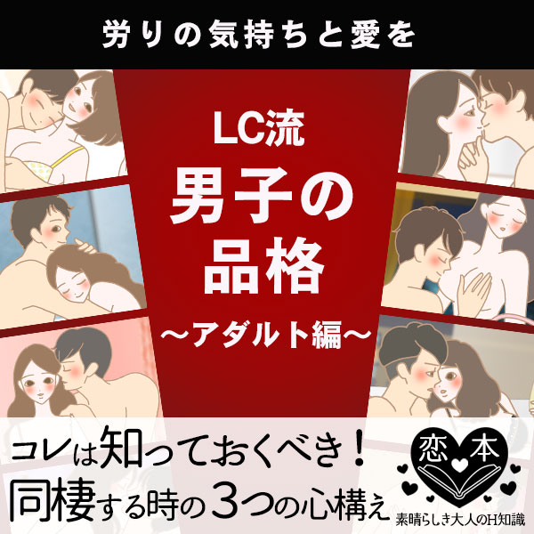 同棲するときの3つの心構えとは?