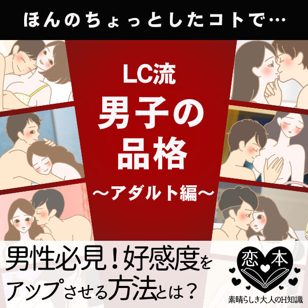 男性必見!女性の好感度をアップさせる方法とは?(買い物・食事・歩き方)