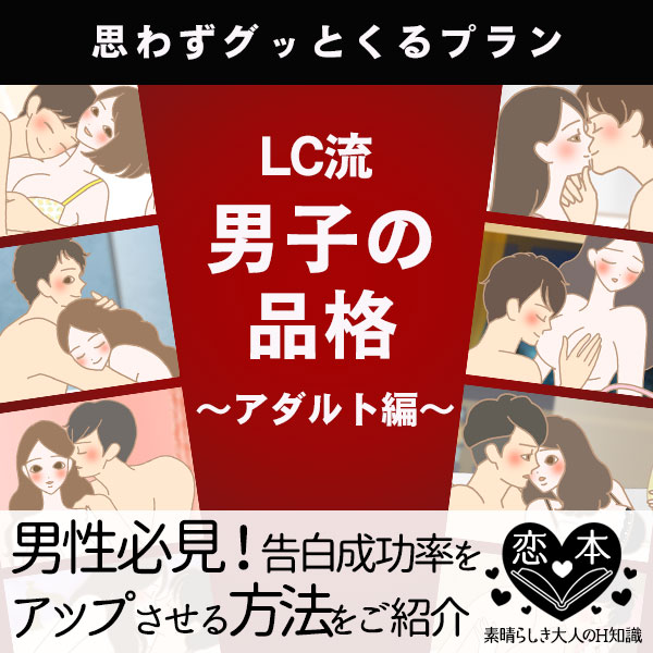 男性必見!告白の成功率をアップさせる方法をご紹介