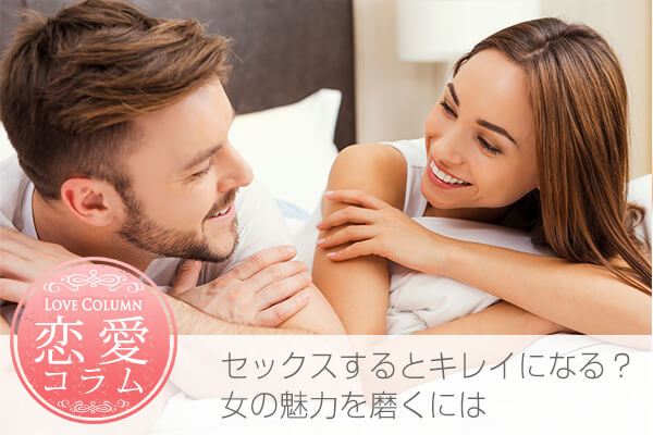 ベッドで笑い合う男女
