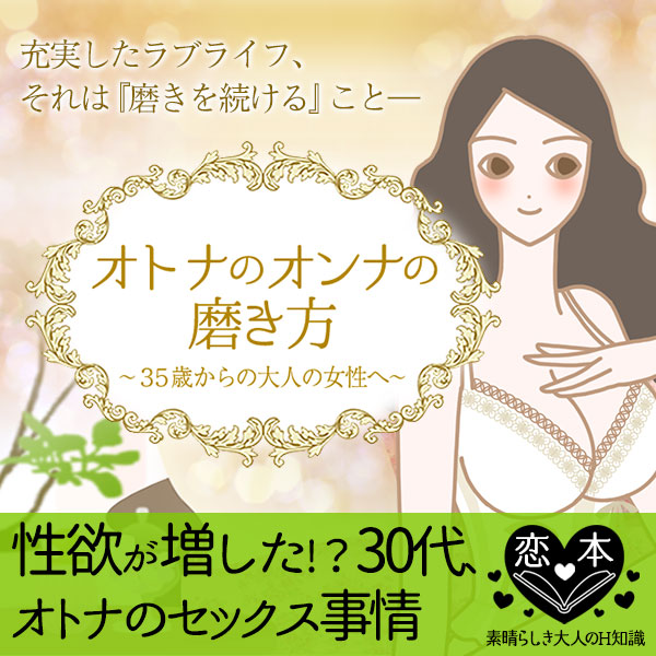 オトナのオンナの磨き方