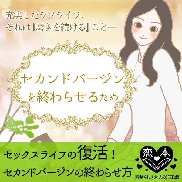 オトナのオンナの磨き方
