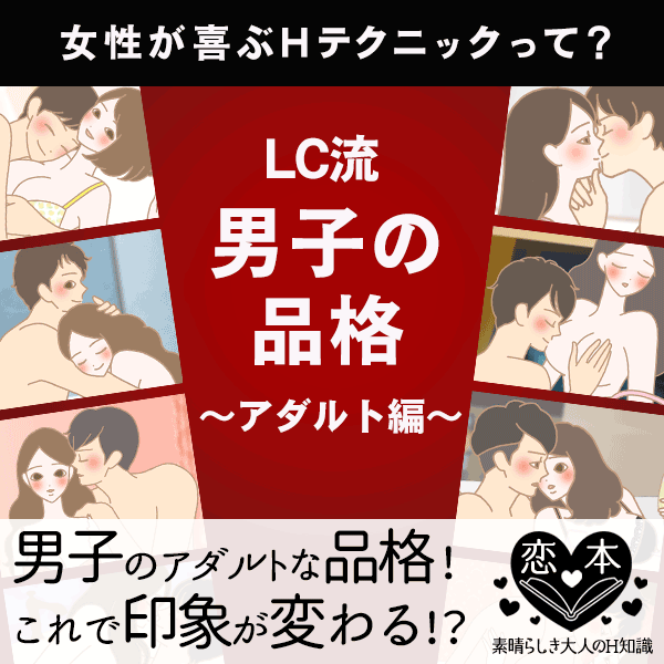 男子の品格アダルト編
