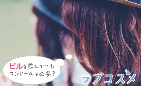 コンドームで避妊や性病予防