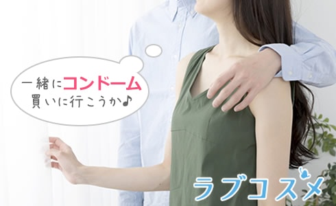 コンドームを通販で購入