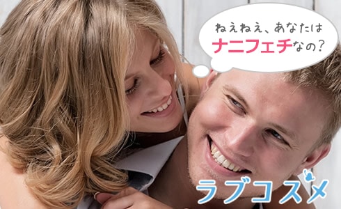 膝枕される男性