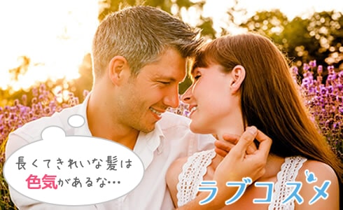 恋人の髪の毛に触れる男性
