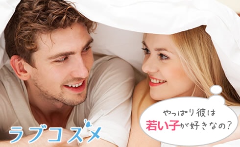 若いカップル