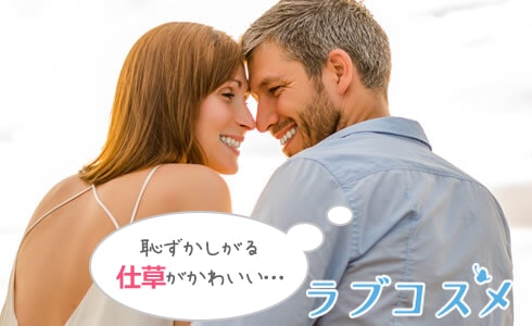 中年カップル