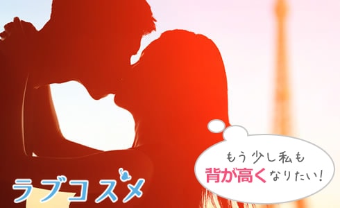 高身長のカップル