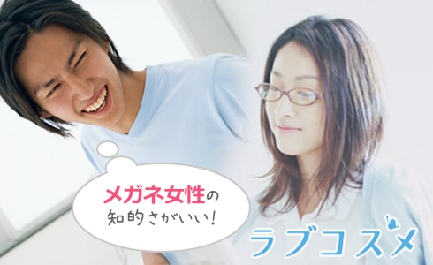 メガネをかけた女性