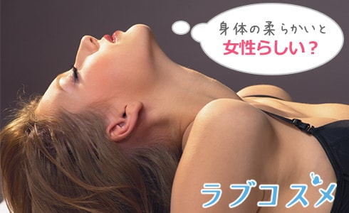 軟体フェチ