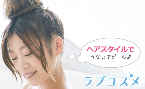 うなじフェチ