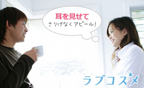耳フェチ
