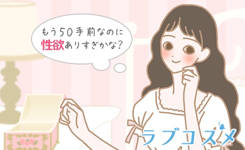 バイブと女性