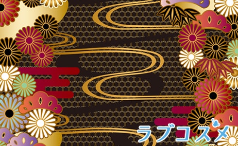和柄