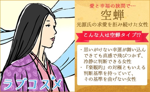 空蝉