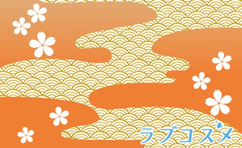 和柄