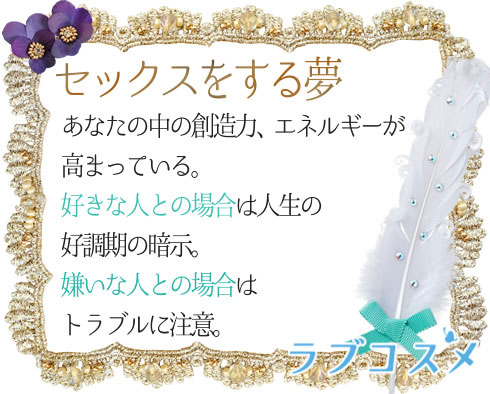 夢占いの結果