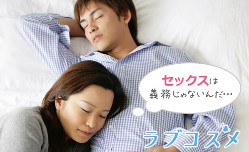 寄り添うカップル