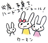 なかなか応じない女