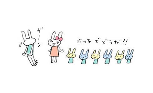 良い遺伝子を求めて