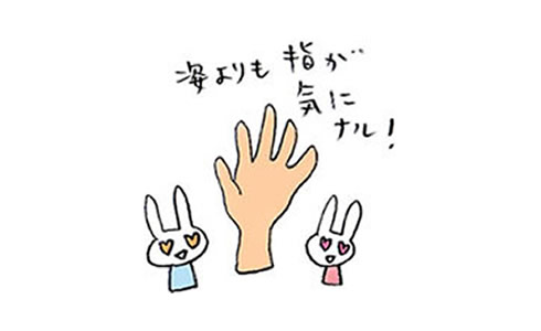 指と生殖器