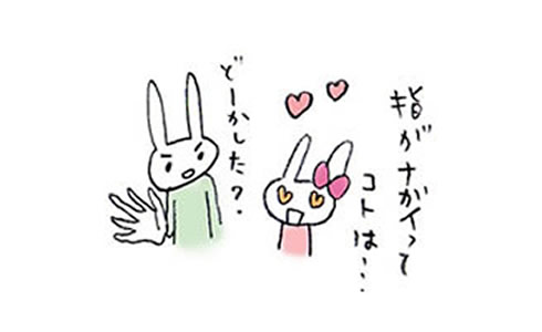 指と生殖器の密接な関係